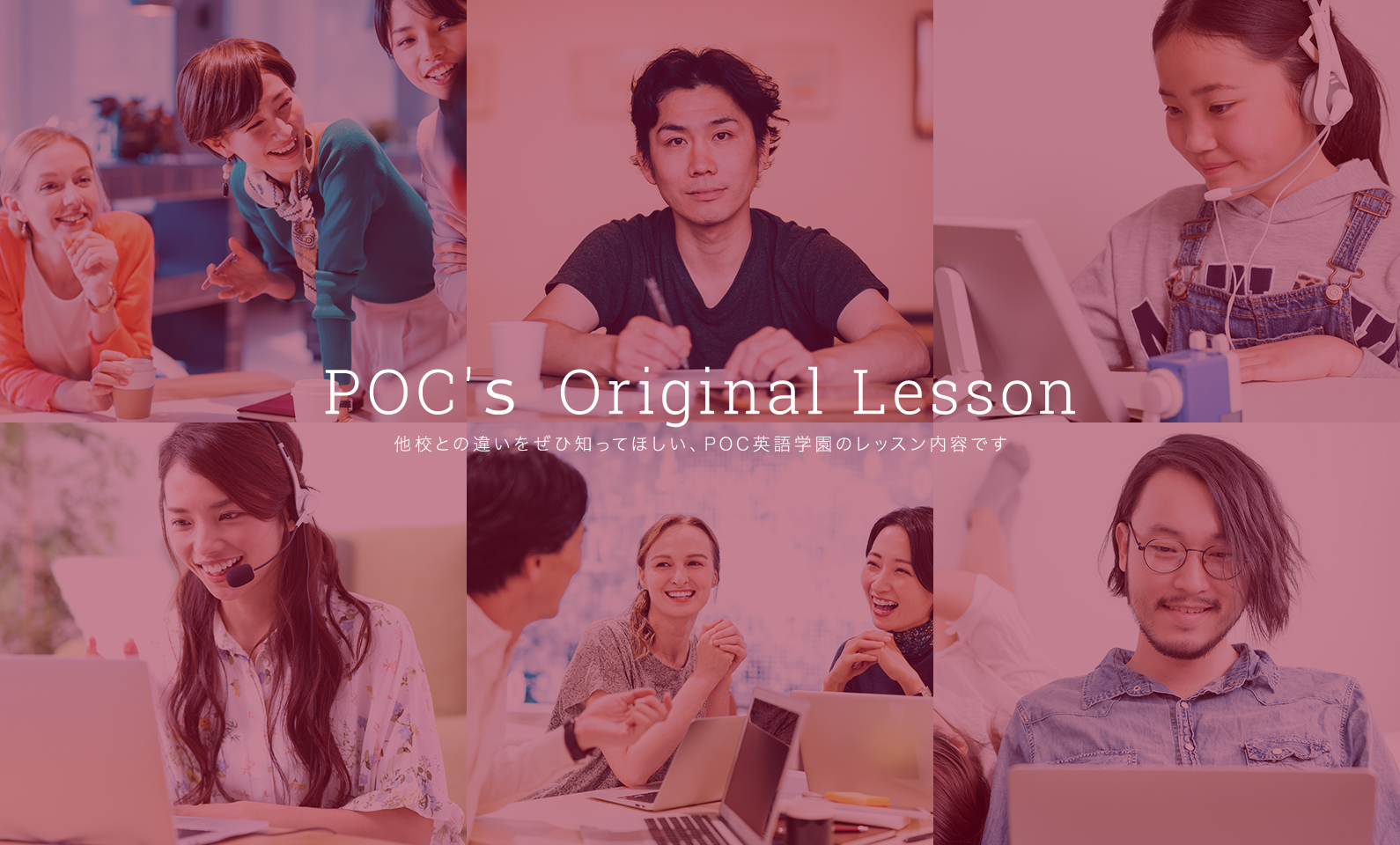 POC's Original Lesson